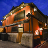 京料理 大當両の写真