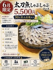 呼子活イカ 博多巻き串 燈のコース写真