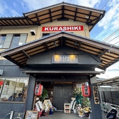 くらしき商店の雰囲気3