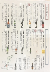 石川の地酒を取り揃えております。