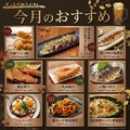 料理メニュー写真&nbsp;餃子のふじさん今月のおすすめメニュー♪