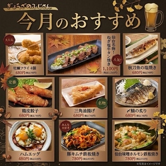 餃子のふじさん今月のおすすめメニュー♪