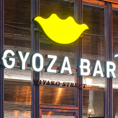 GYOZA BAR 都通・本店の外観1