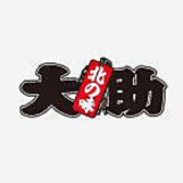 北の味 大助の写真