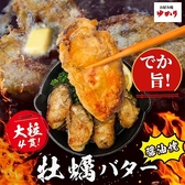 お好み焼 ゆかり AKIBA-ICHI店のおすすめ料理2