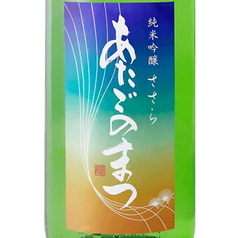 あたごの松　純米吟醸　ささら　　　大崎　新澤醸造店