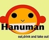 ハヌマン 石川台店のロゴ