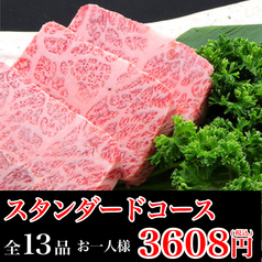 焼肉 牛勢 本厚木店のコース写真