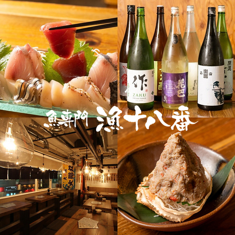 渋谷駅より徒歩3分♪日本酒が美味しい海鮮居酒屋◎