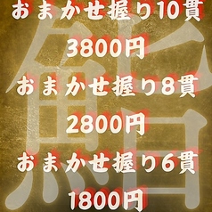 お通し代お一人様330円(税込)（ご予約無くてもご来店頂けます）※混雑も予想されます、お電話にてご確認を