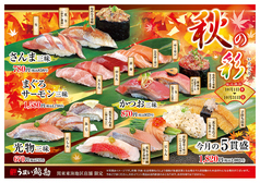 うまい鮨勘 熱海支店の画像