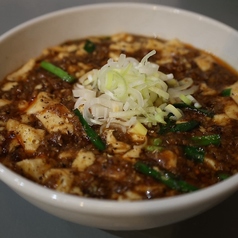 本格中華の麻婆豆腐の写真