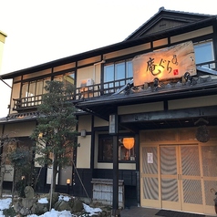 居酒屋 肉と魚 庵ぐら 桑野店の外観2