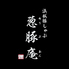 浜松豚しゃぶ 葱豚庵のロゴ