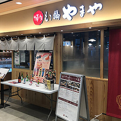 やまや 池袋店の雰囲気3