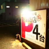 駐車場は4台分! お店の隣の隣、黄色い看板タイムズ内の24、25、26、27です。【厚木/焼肉/ホルモン/レトロ/ご家族/宴会】