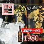 すごっ！豊富な日本酒、焼酎！黒霧島１升瓶を何と1980円でご提供！！