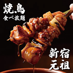 自慢の焼鳥とこだわりの日本酒で一杯