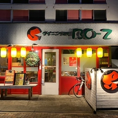 ダイニング酒場 BO-Z ボーズの特集写真