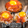ロバタノカリスマ 小倉店のおすすめポイント2