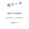 焼肉 華牛 KAGYUのおすすめポイント1