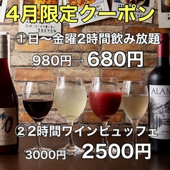 イタリアンバル トリコ Toriko 麻生店のおすすめ料理1