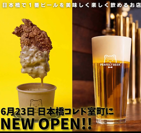 PERFECT BEER KITCHEN パーフェクトビアキッチン 日本橋の写真