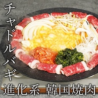 進化系韓国焼肉”チャドルバギ”