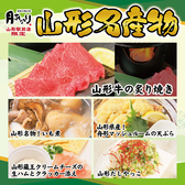 月あかり 山形駅前店のおすすめ料理2