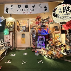 駄菓子cafe&bar エンスの雰囲気1