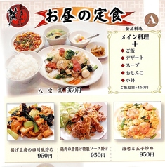 青山一品 中野坂上店のおすすめランチ1