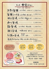 とってもお得な釜焼定食！