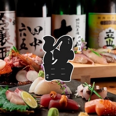 (酒)池田鮮魚の写真