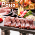 肉バル Pono ポノ 多摩センター店ロゴ画像