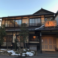 居酒屋 肉と魚 庵ぐら 桑野店の外観3