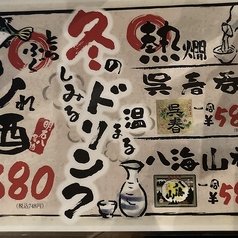 おすすめ日本酒熱燗もどうぞ。。