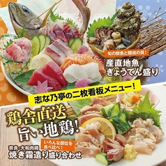 志な乃亭 天満橋店の写真