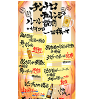 チンチロで楽しく乾杯♪