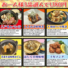 青森郷土料理×地酒　武蔵坊のおすすめ料理1