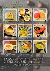 五代目小松 ひものやのコース写真