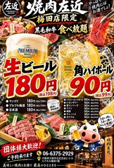 焼肉左近 梅田店の写真