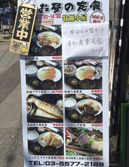 牡蠣小屋 水道橋店の外観1