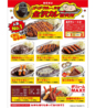 赤から鍋と焼肉 徳島 松茂店のおすすめポイント1