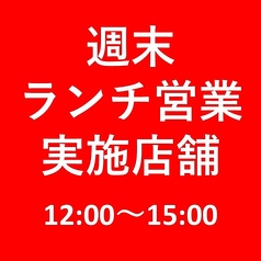 牛角 多賀城店のおすすめポイント1