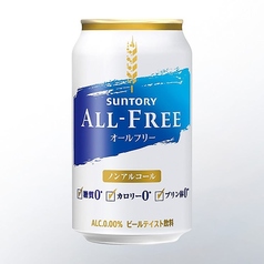 オールフリー <ノンアルコールビールテイスト飲料>