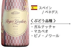 ロジャーグラートカバデサフィーオ　ニッポン（Bottle）