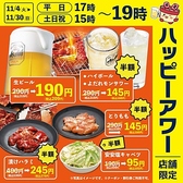 七輪焼肉安安 関大前店のおすすめ料理2