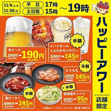 七輪焼肉 安安 京橋店のおすすめ料理1