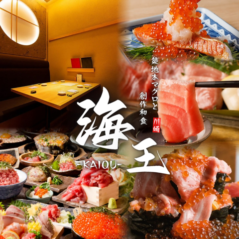 【NEW OPEN】川崎駅前にできる海鮮居酒屋－海王－鮮度抜群のマグロ料理をご堪能あれ！