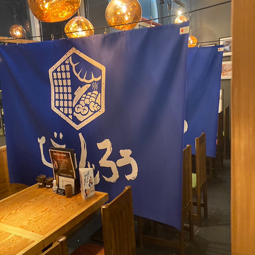 和皿小料理と鍋 びすじろうの雰囲気1